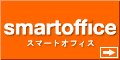 smartoffice